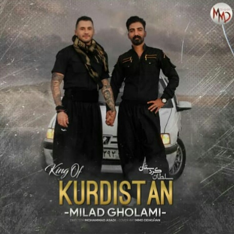 میلاد غلامی سلطان کردستان